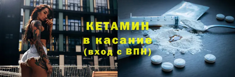 Кетамин ketamine  купить  цена  Макарьев 